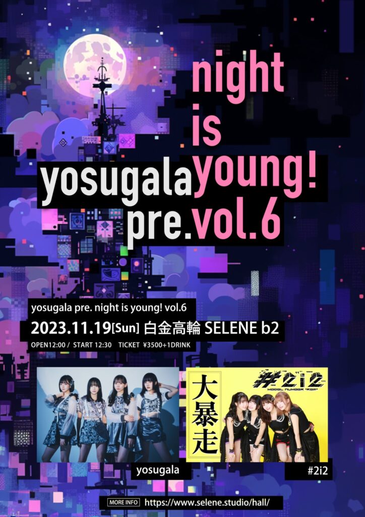 2023/11/19(日)東京都「yosugala pre. night is young! vol.6 