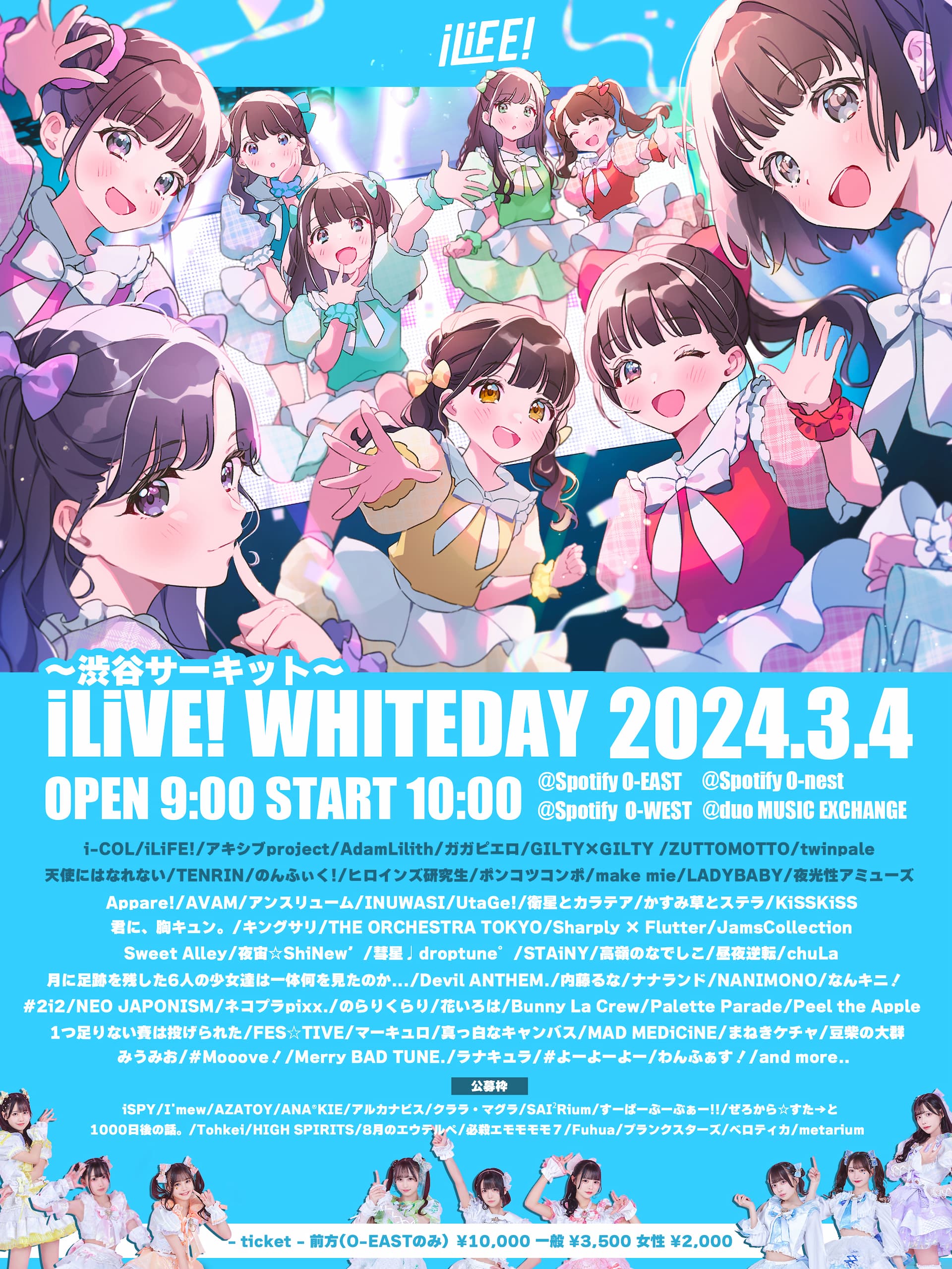 2024/3/4(月) 東京都「iLiVE! WHITEDAY 〜渋谷サーキット 
