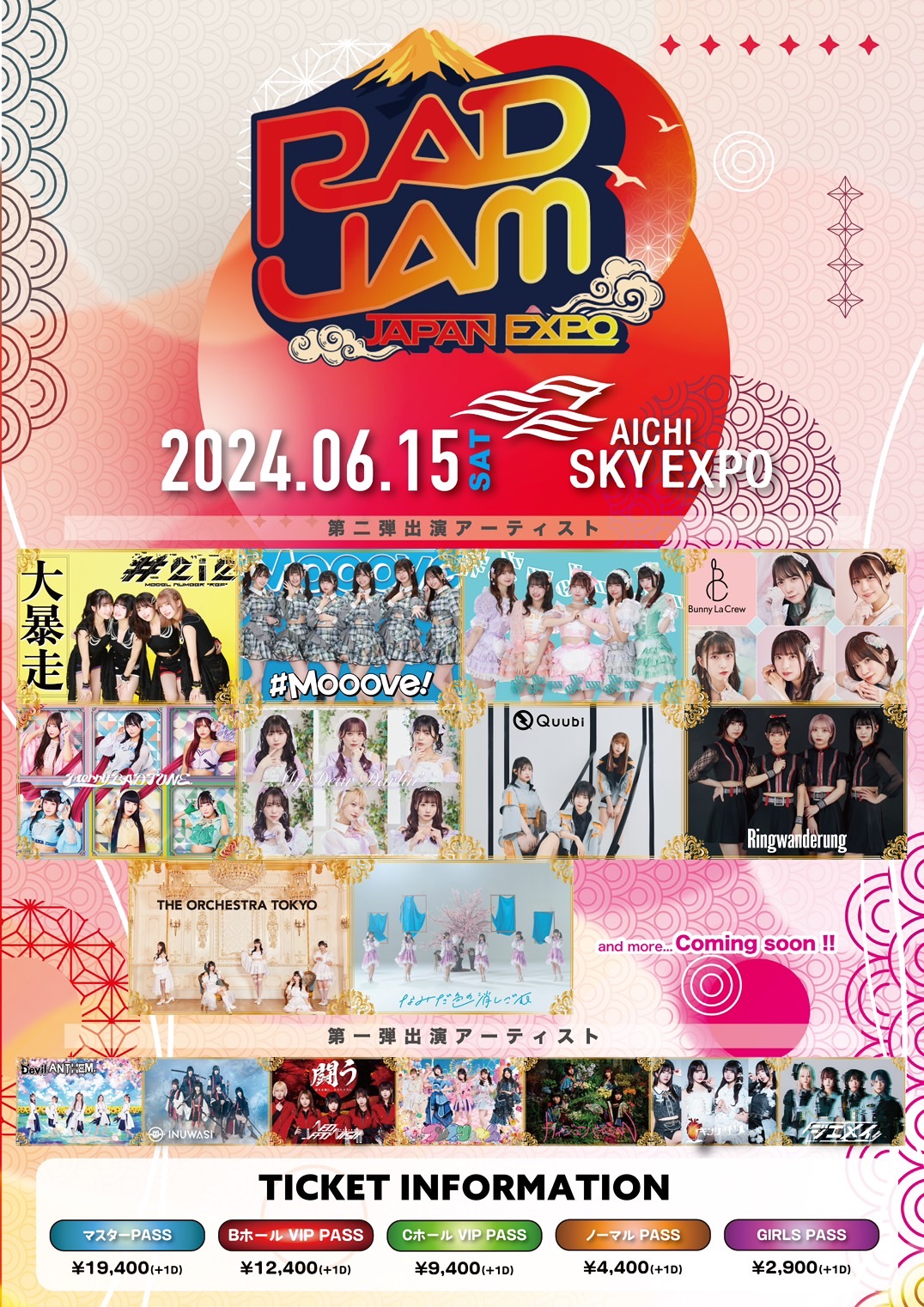 2024/6/15(土) 愛知県「RAD JAM-JAPAN EXPO-」｜HASHTAGBOX OFFICIAL 