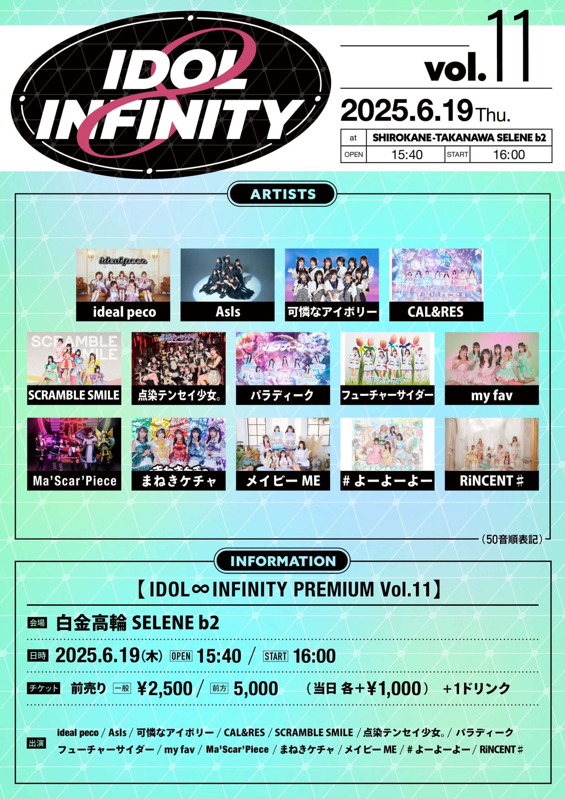 MADEIN サイン会 セリナ 11/17(日)2部タイム① TRINITY on X: 