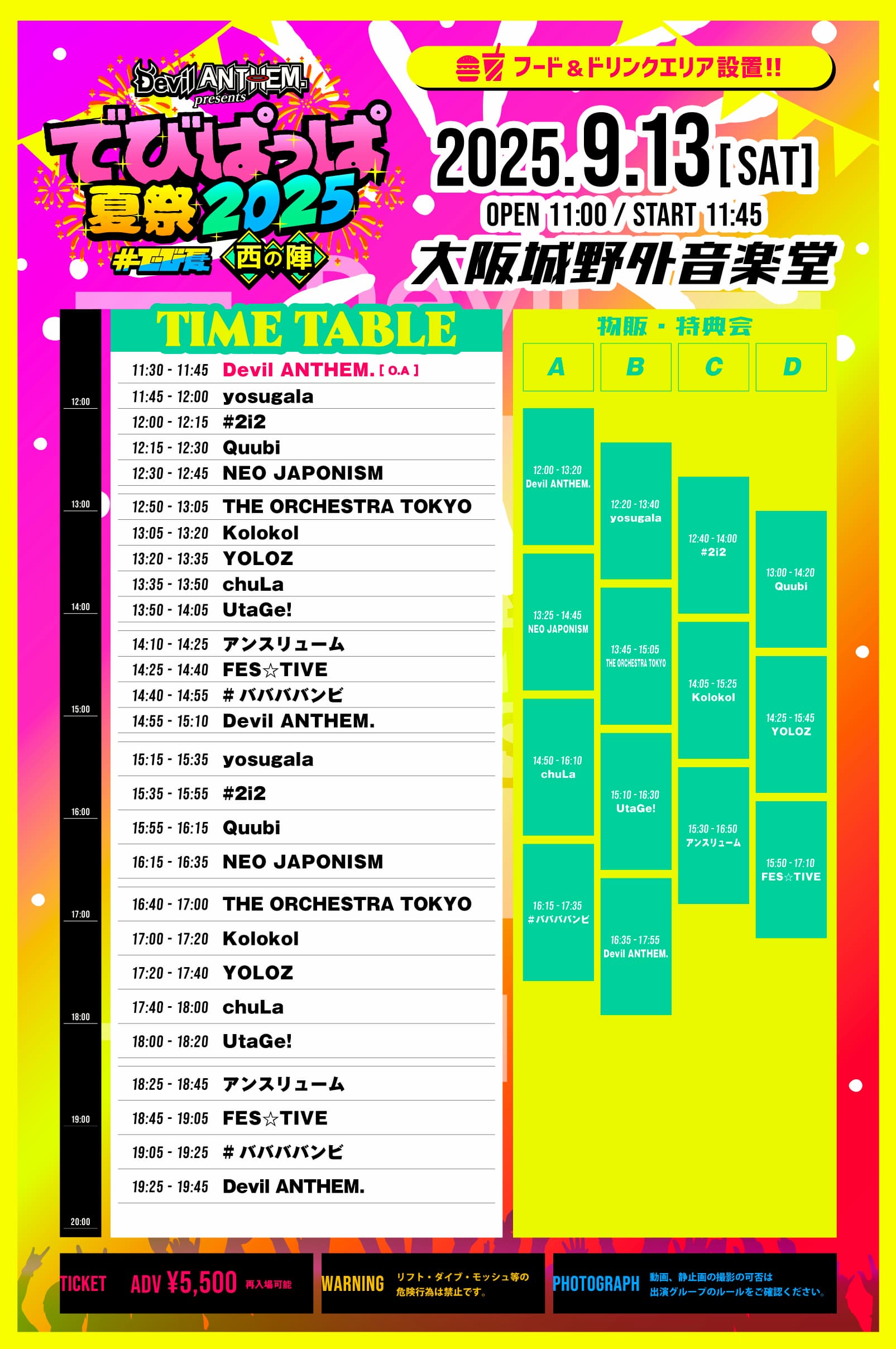 りっぴー 大阪会場限定 4thバージョン テレビ局公式ショップ ツリービレッジ on X: 