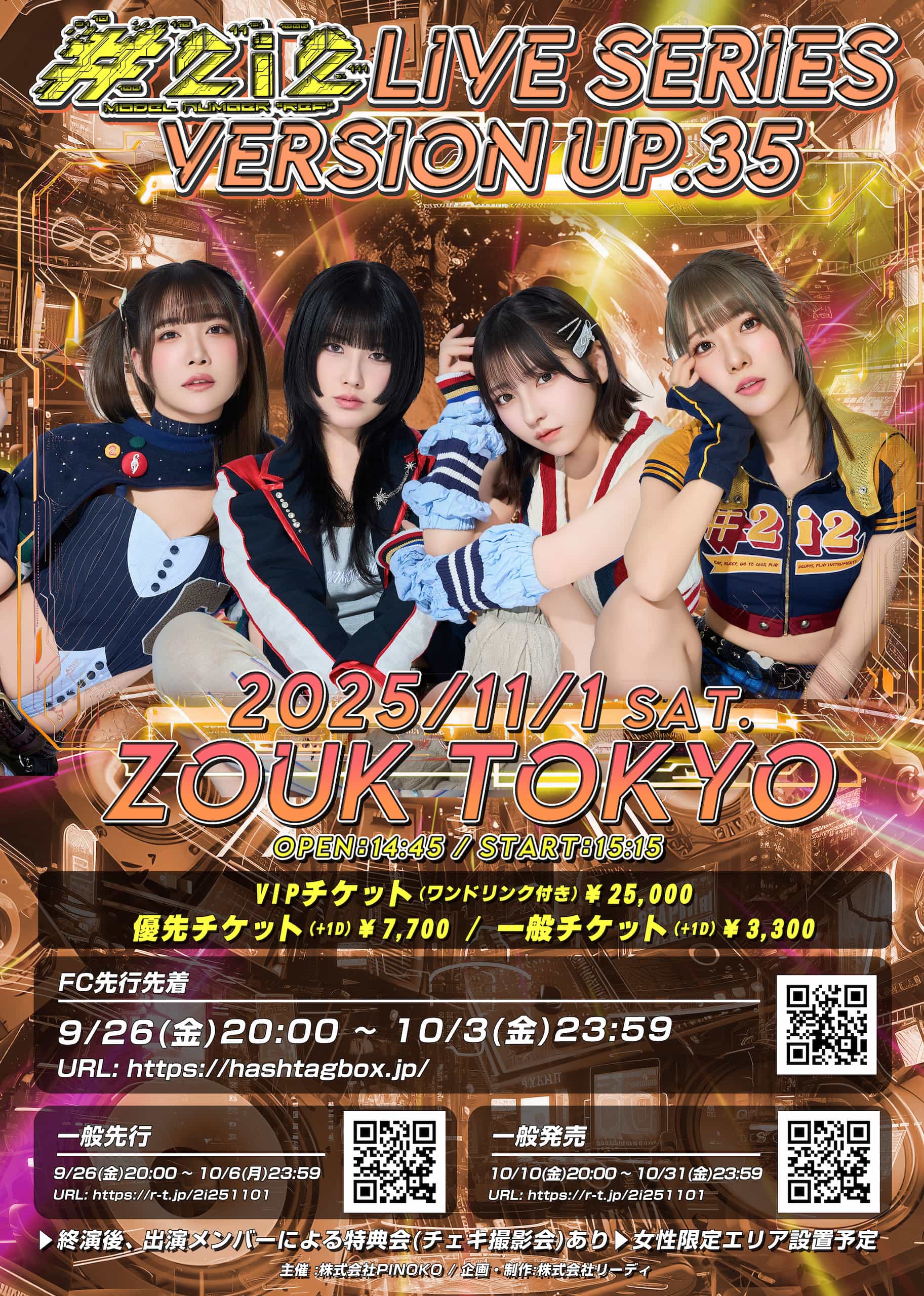 東京】#2i2 Live series 【version up.35】 ＠Zouk Tokyo｜HASHTAGBOX